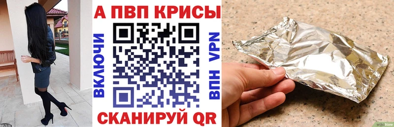 APVP Crystall ссылка на мегу ТОР Краснокамск что такое