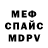 МЕТАДОН кристалл Anya Simakova