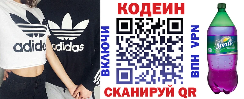 Кодеиновый сироп Lean напиток Lean (лин)  Краснокамск 