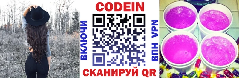 Кодеиновый сироп Lean напиток Lean (лин) Краснокамск