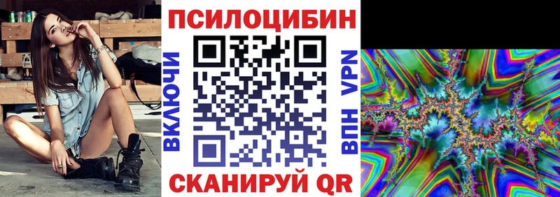 ОМГ ОМГ зеркало  наркотики  Краснокамск  Псилоцибиновые грибы ЛСД 